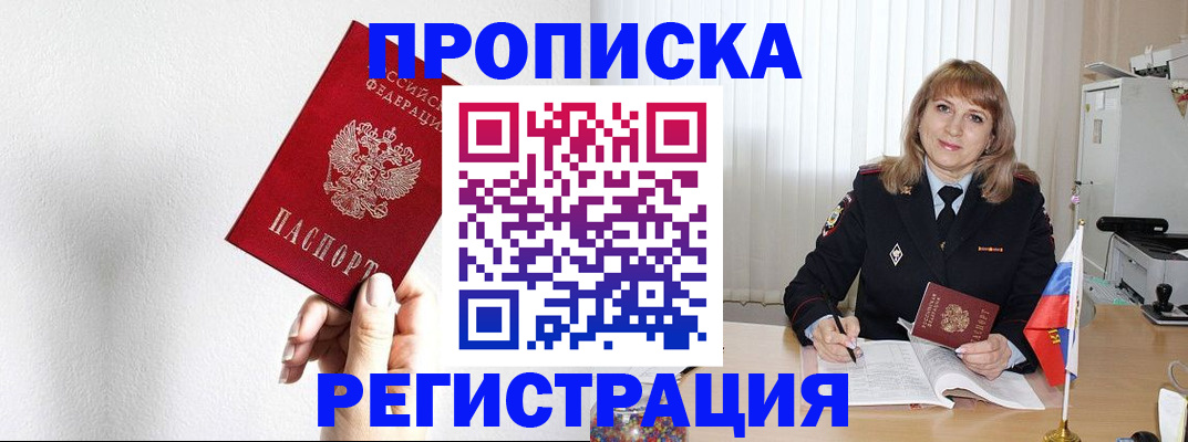 временная регистрация надежно в Сосновке