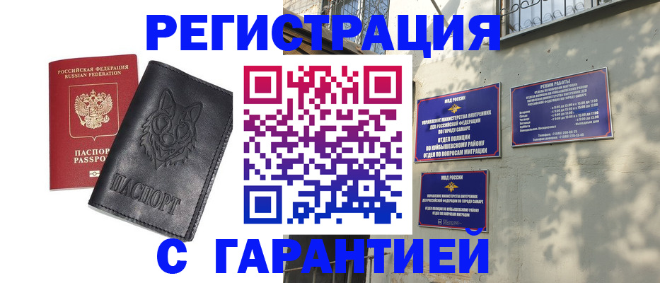 прописка в Сосновке