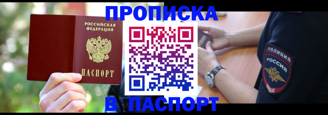 пропишу в квартире в Сосновке