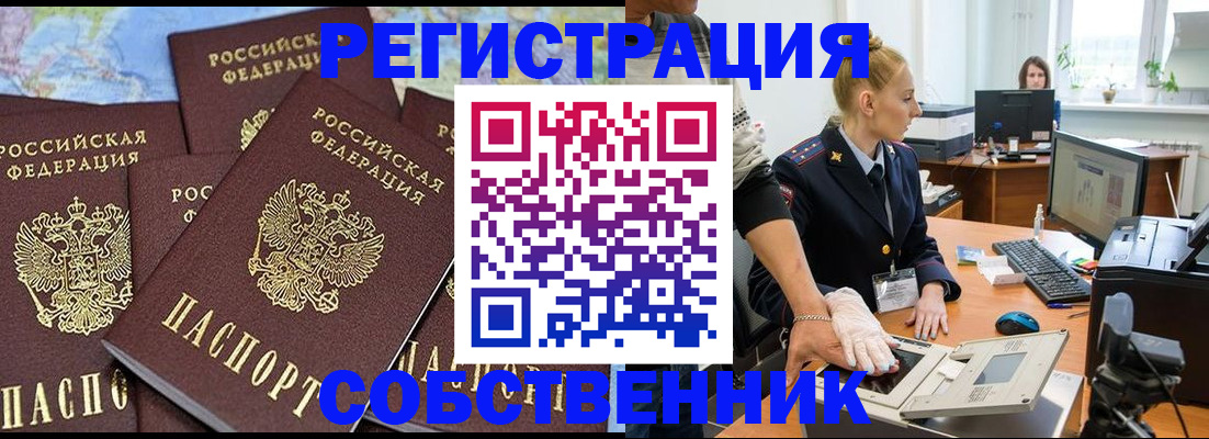 временная регистрация гарантия в Сосновке