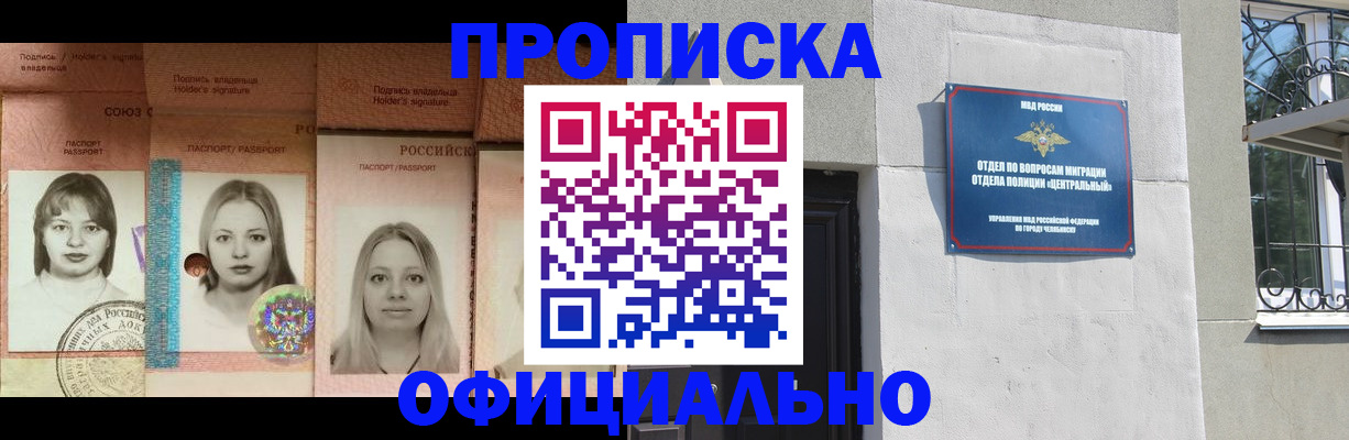 прописка для школы в Сосновке