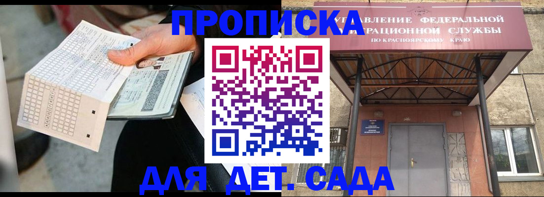 временная регистрация адрес в Сосновке